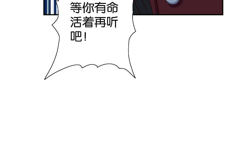 第87话 南茅山柳彻 第66页