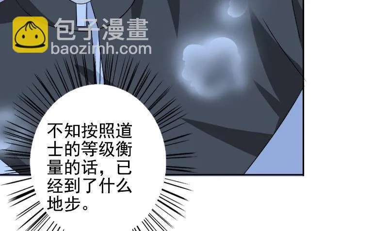 第88话 白僵 第20页