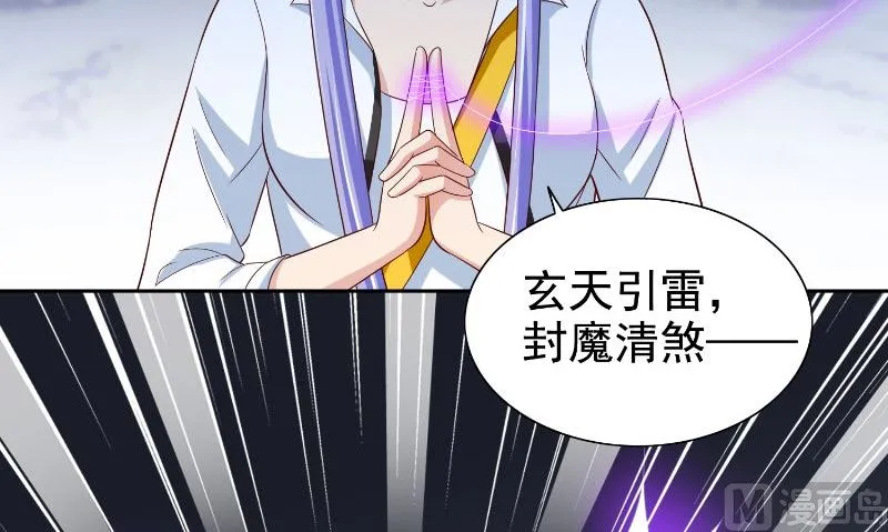 第89话 脱困 第4页