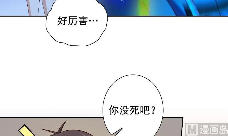 第89话 脱困 第16页