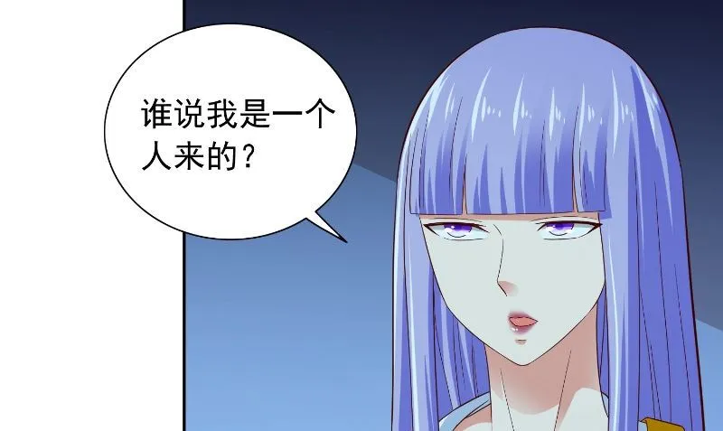 第89话 脱困 第29页