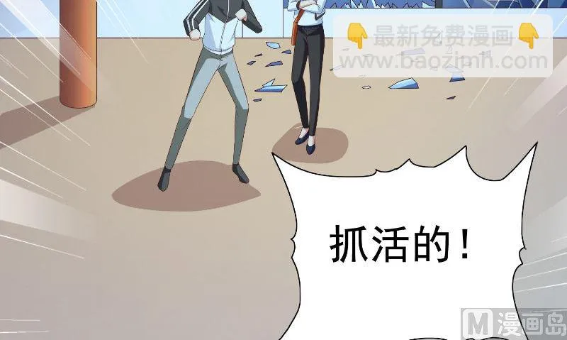 第89话 脱困 第31页