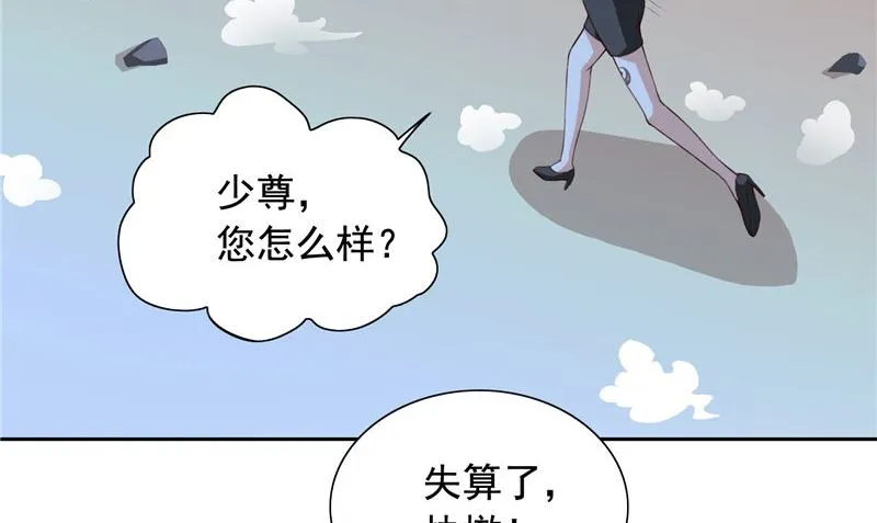 第89话 脱困 第57页