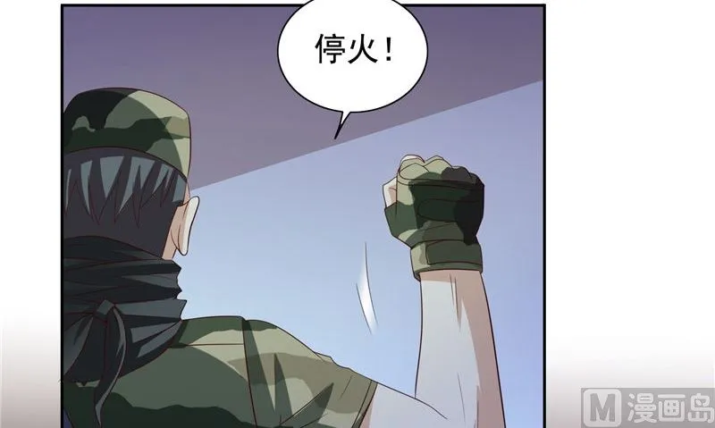 第89话 脱困 第61页