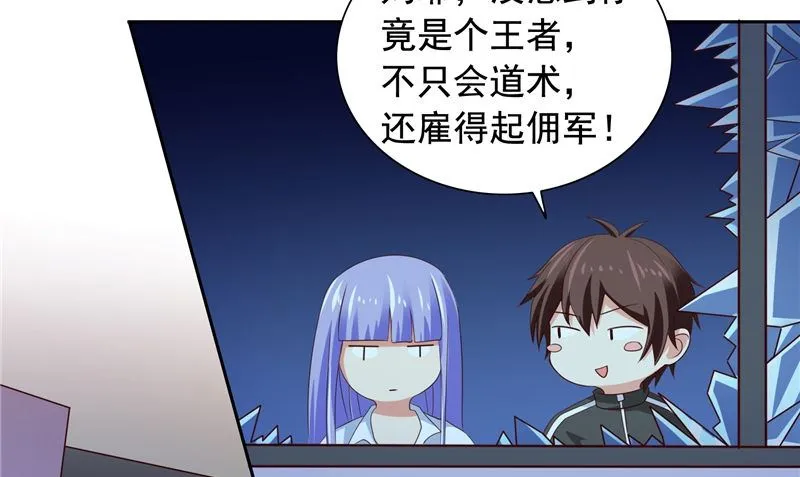 第89话 脱困 第65页