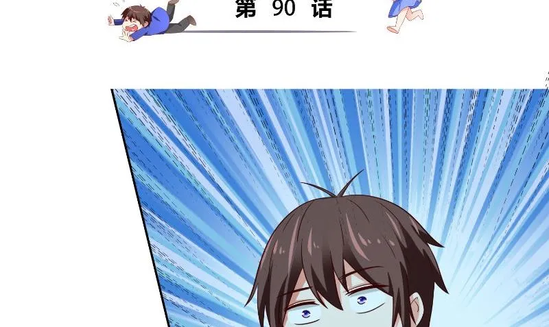 第90话 叶家出事了 第3页