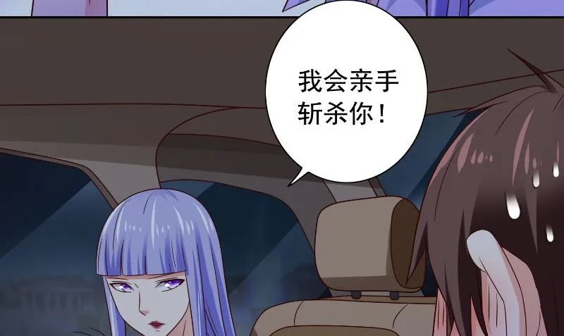 第90话 叶家出事了 第24页