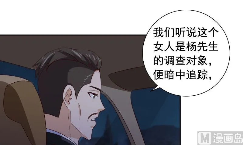第90话 叶家出事了 第28页