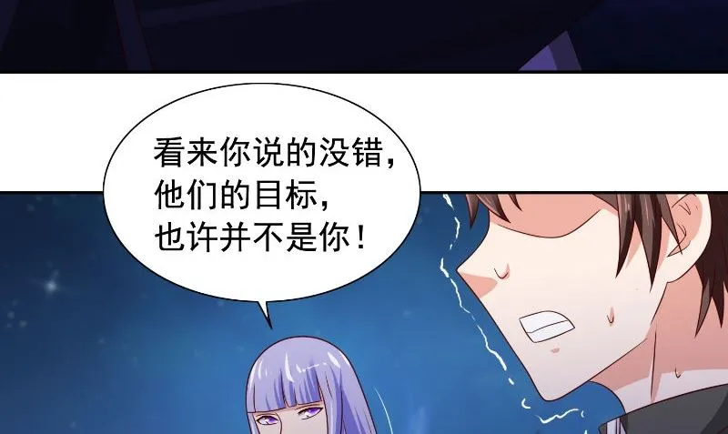 第90话 叶家出事了 第42页