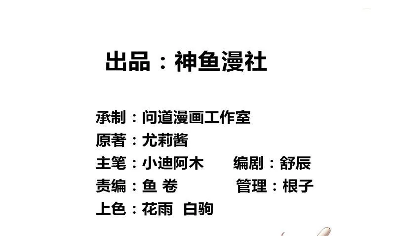 第91话 大小姐身上的秘密 第2页