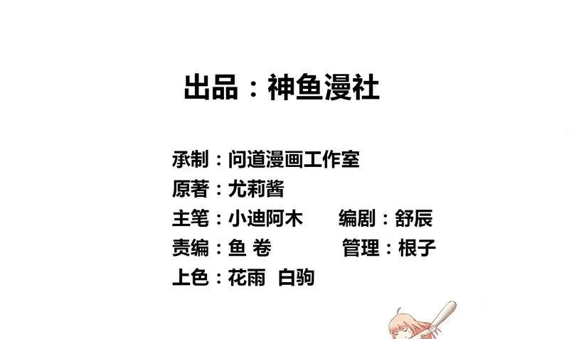 第92话 炼尸 第2页