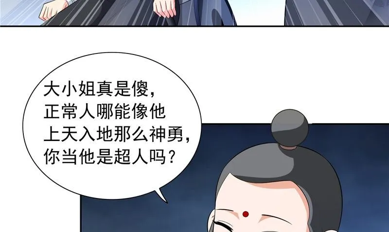 第92话 炼尸 第5页