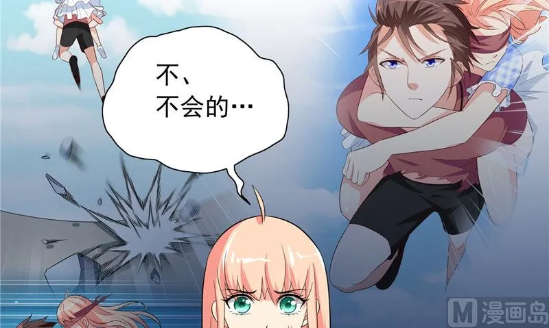 第92话 炼尸 第7页