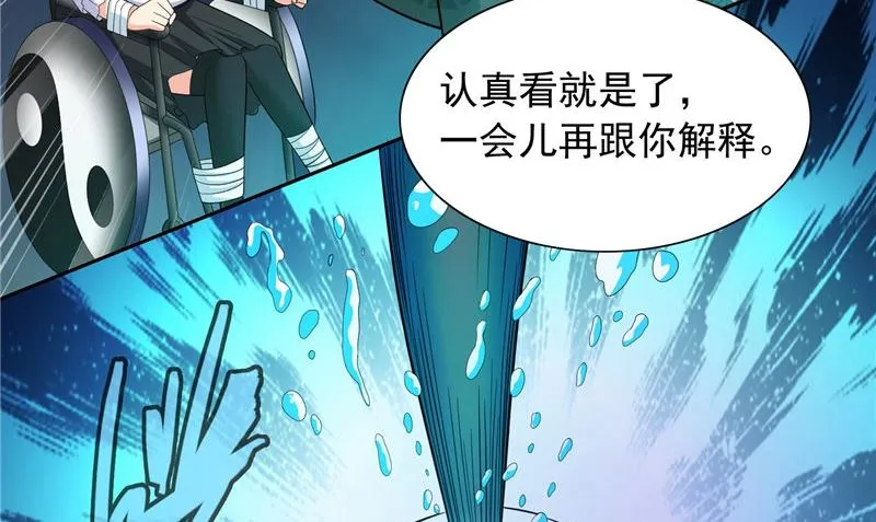 第92话 炼尸 第21页