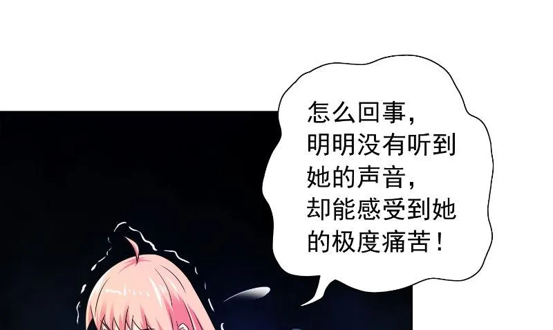 第92话 炼尸 第32页