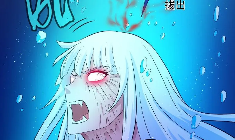 第92话 炼尸 第48页