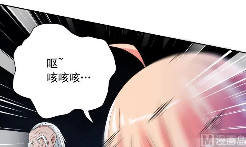 第92话 炼尸 第52页