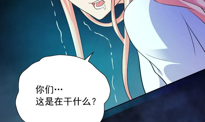 第92话 炼尸 第59页