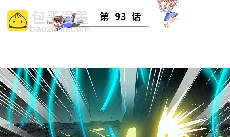 第93话 血的渴望 第3页