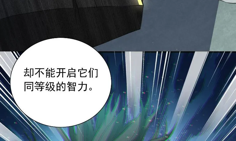 第93话 血的渴望 第12页
