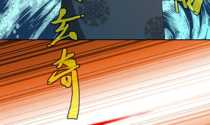 第93话 血的渴望 第21页