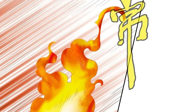 第93话 血的渴望 第23页