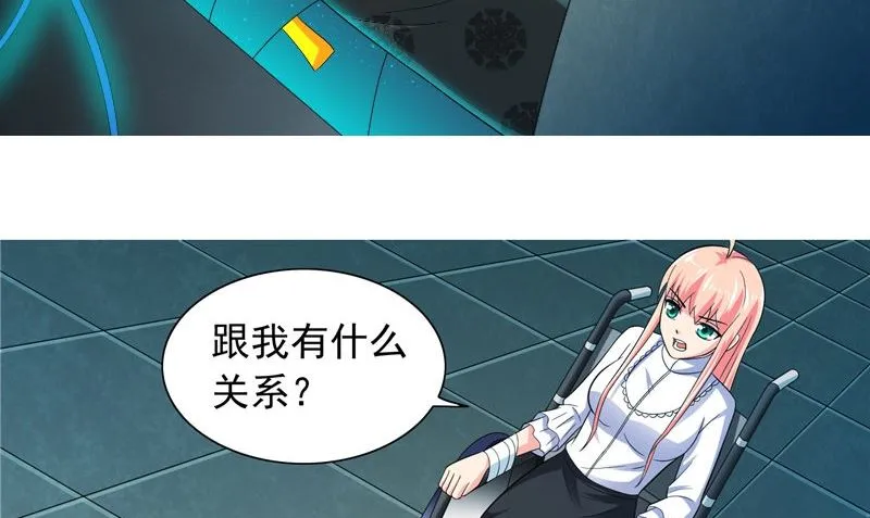 第93话 血的渴望 第39页