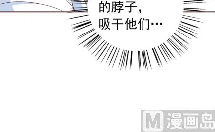 第93话 血的渴望 第71页