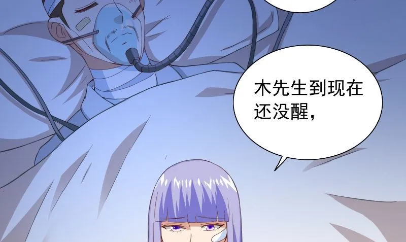 第94话 挖坑埋自己 第32页