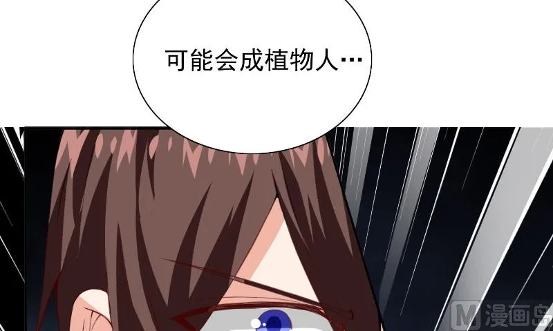 第94话 挖坑埋自己 第34页