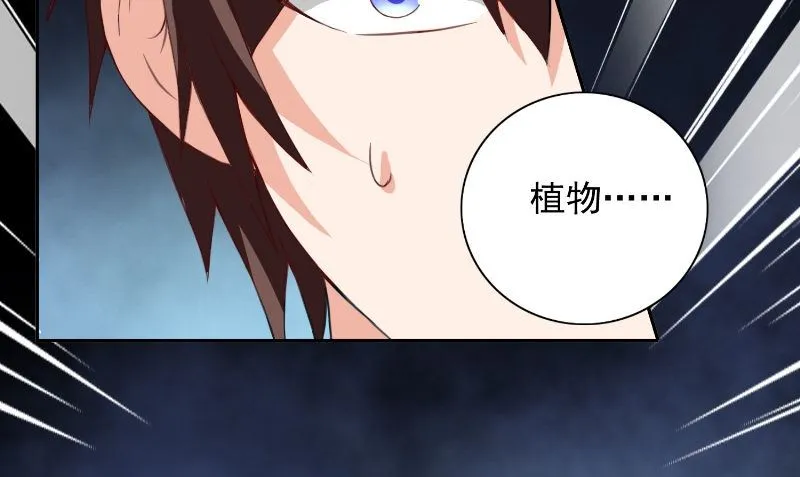第94话 挖坑埋自己 第35页