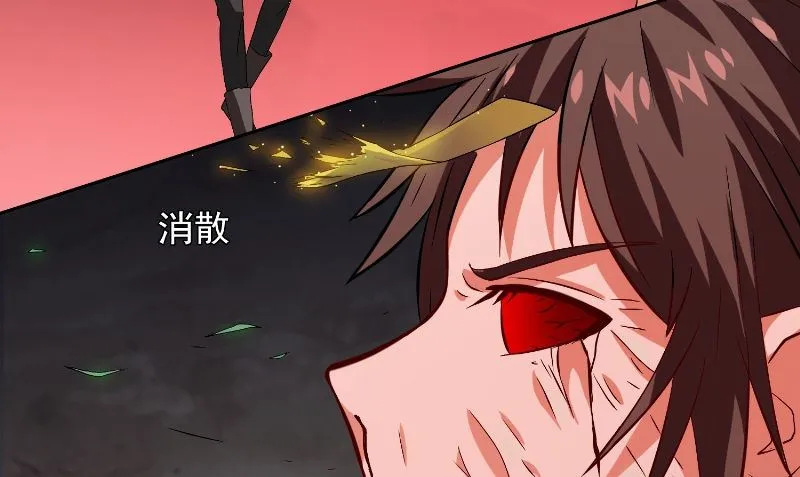 第96话 父亲 第5页