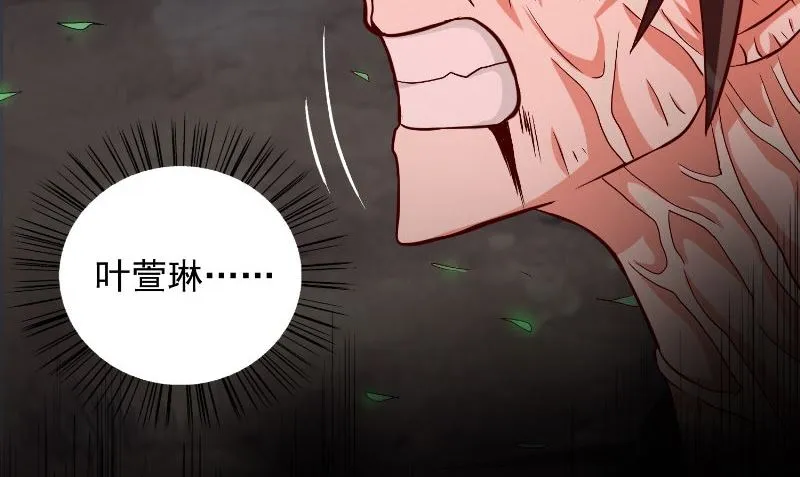 第96话 父亲 第6页