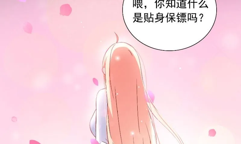第96话 父亲 第8页