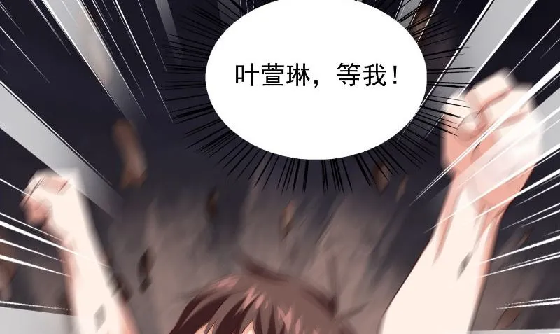 第96话 父亲 第15页
