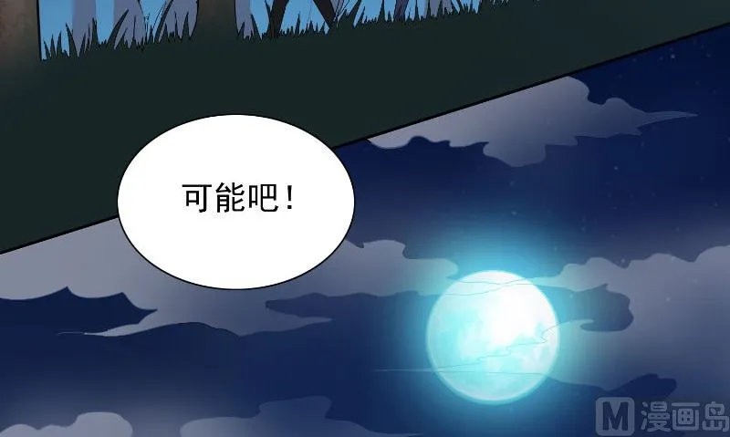 第96话 父亲 第46页