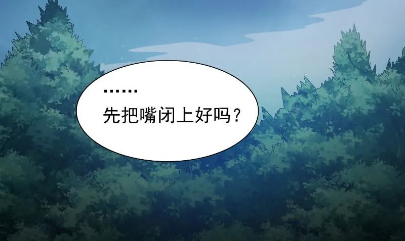 第96话 父亲 第48页