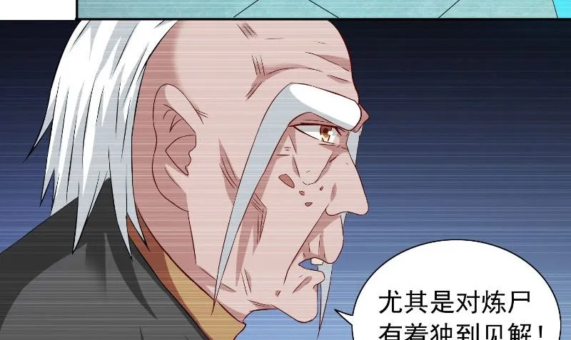 第96话 父亲 第57页