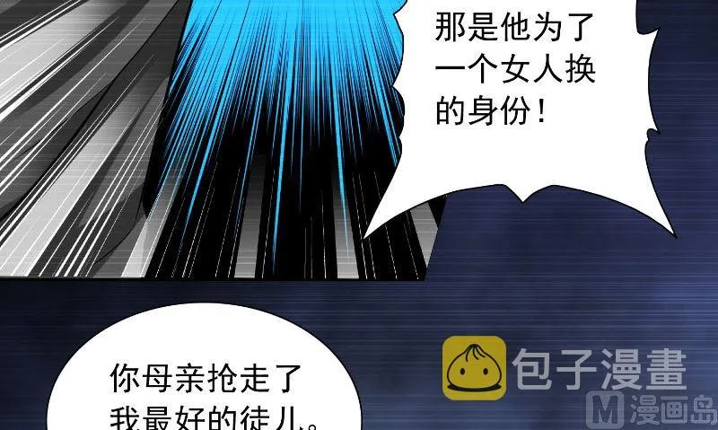 第96话 父亲 第64页