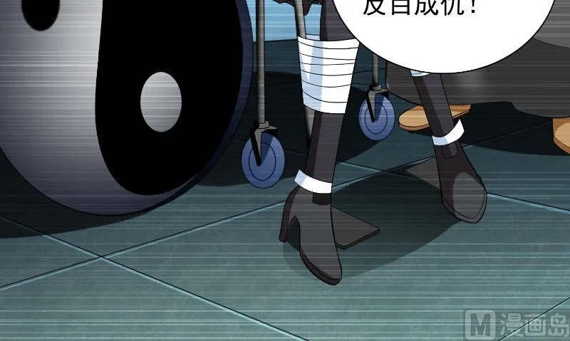 第96话 父亲 第67页