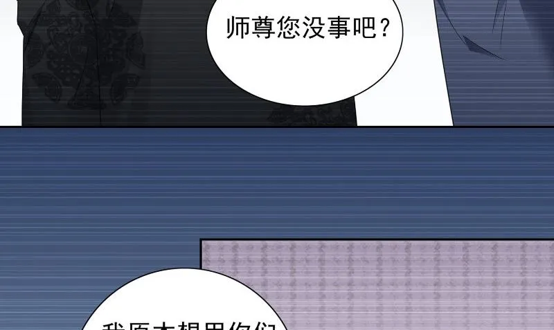 第97话 决裂 第41页