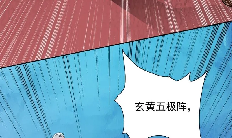 第97话 决裂 第59页