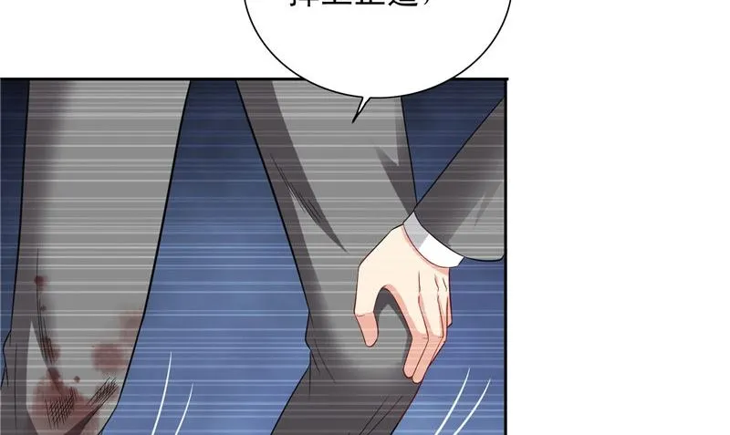 第98话 最后的守护 第24页