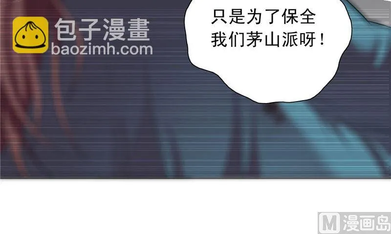 第98话 最后的守护 第37页