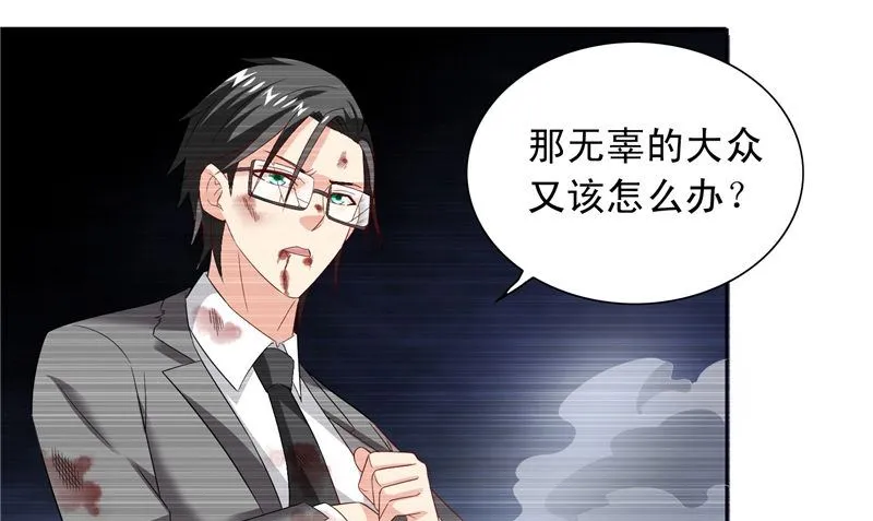 第98话 最后的守护 第38页