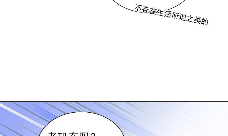第99话 茅山北派 第29页