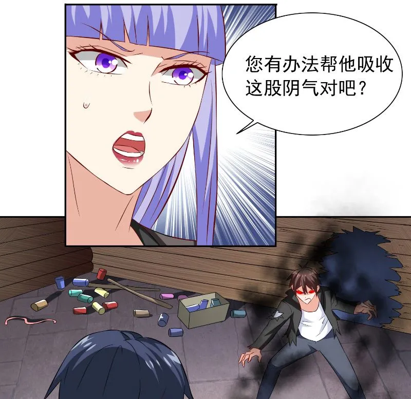 第100话 越阶飞升 第8页