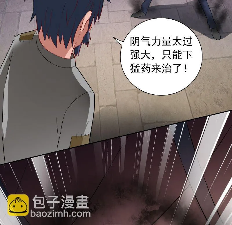 第100话 越阶飞升 第9页
