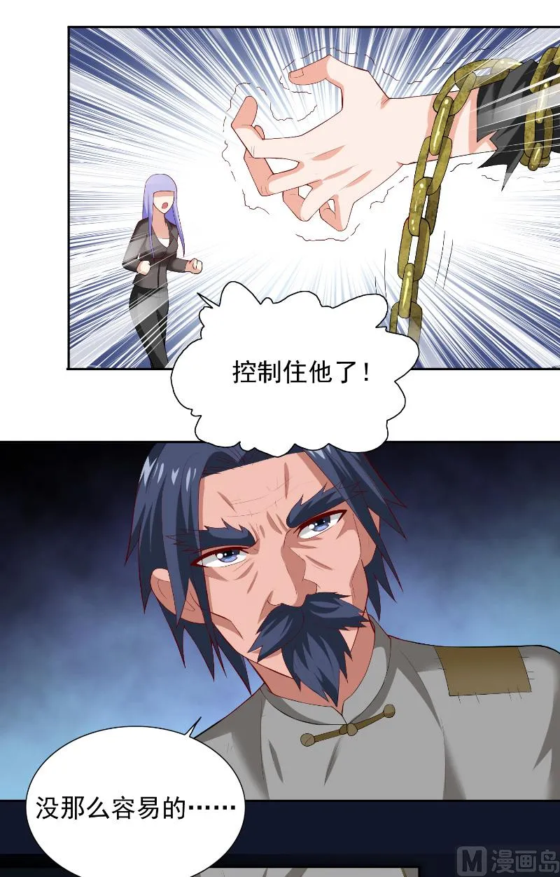 第100话 越阶飞升 第22页