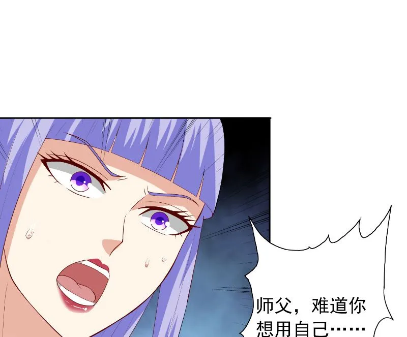 第100话 越阶飞升 第29页